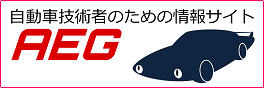 AEG