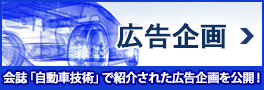 広告企画
