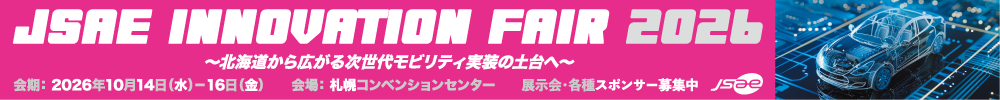 JSAE　INNOVATION　FAIR告知用