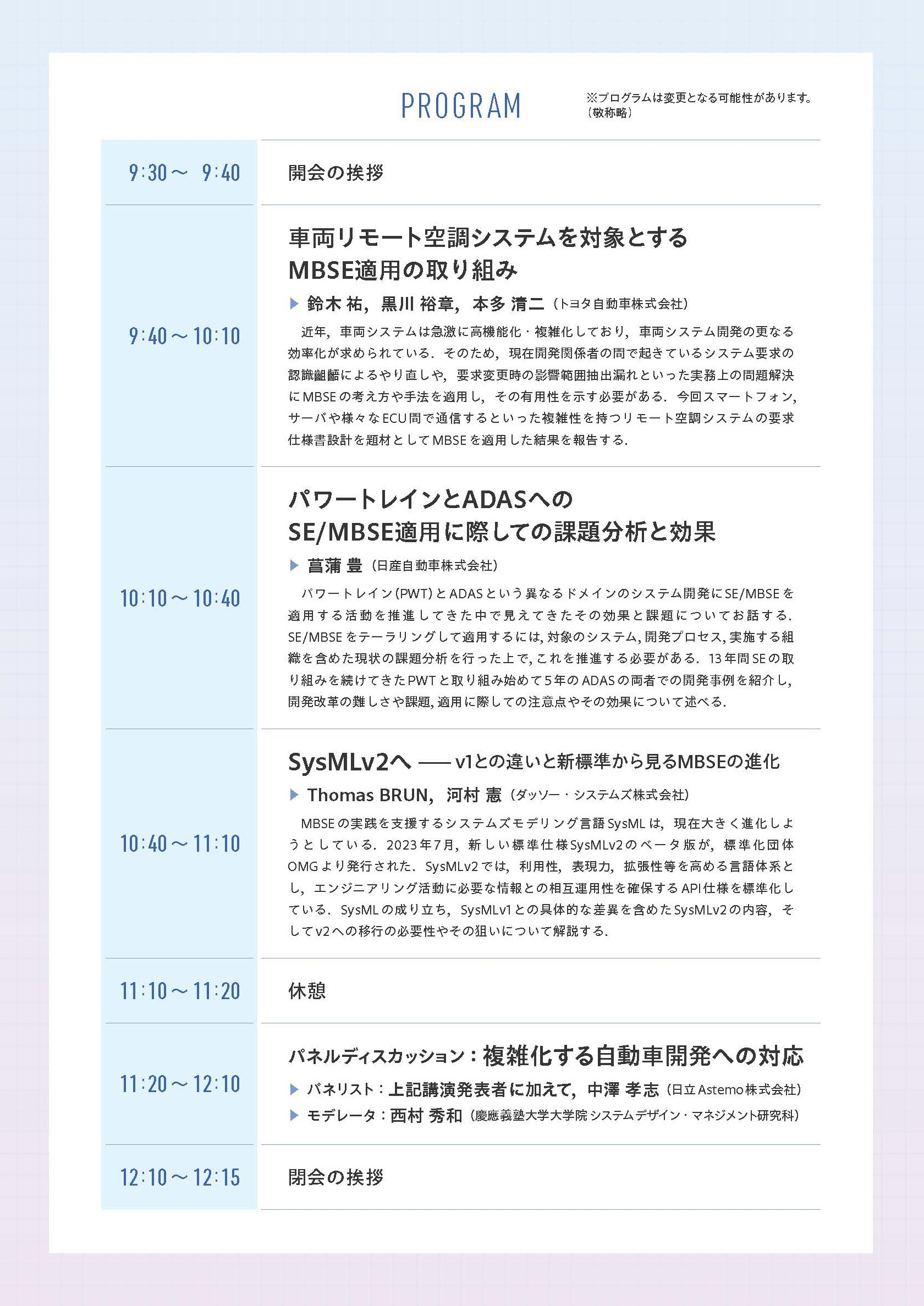 ソフトウェアエンジニアリング最前線 ２００９/近代科学社/鵜林尚靖（単行本） レクチャー ソフトウェア工学 (情報工学レクチャーテキスト QKC