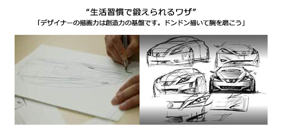 スケッチ1