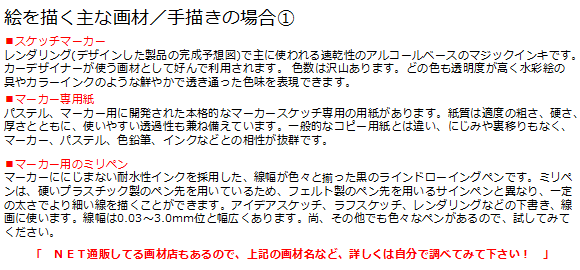 スケッチ2