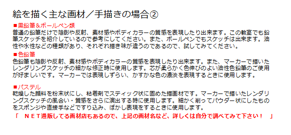 スケッチ3