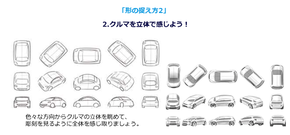 スケッチ2