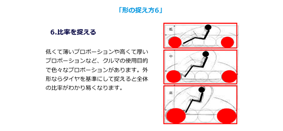 スケッチ6