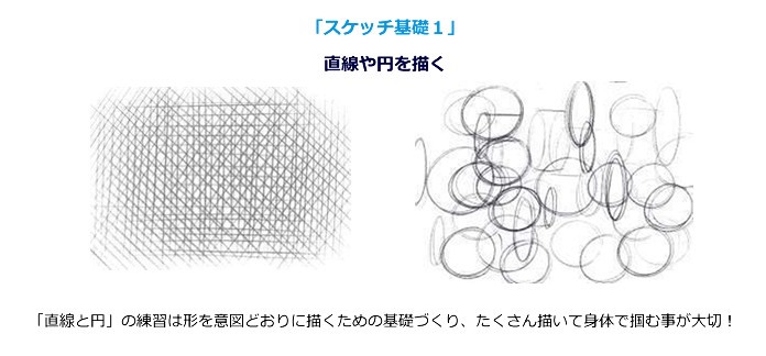 スケッチ1