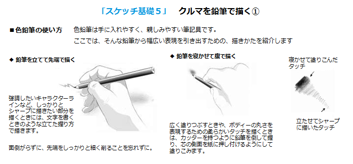 スケッチ5