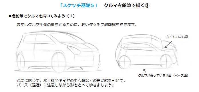 スケッチ6