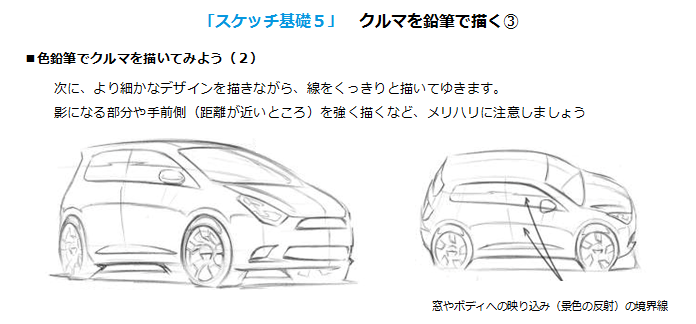 スケッチ7