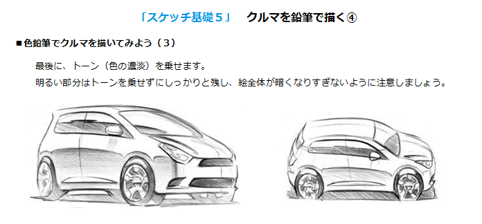 スケッチ8