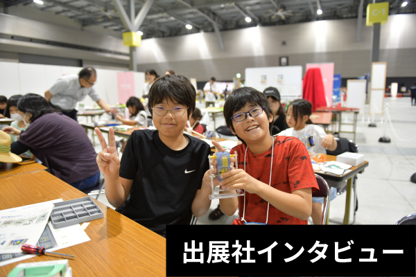 株式会社デンソー