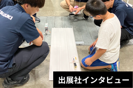 スズキ株式会社