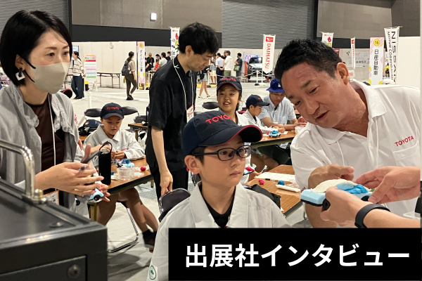 トヨタ自動車株式会社