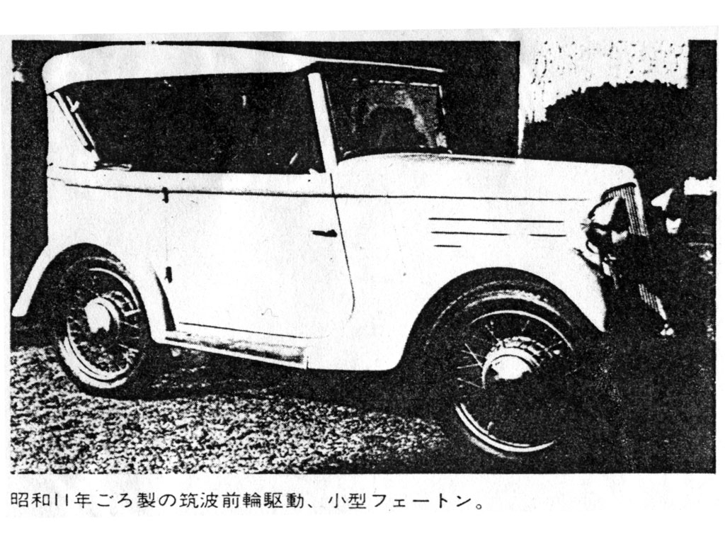 ローランド(筑波)号