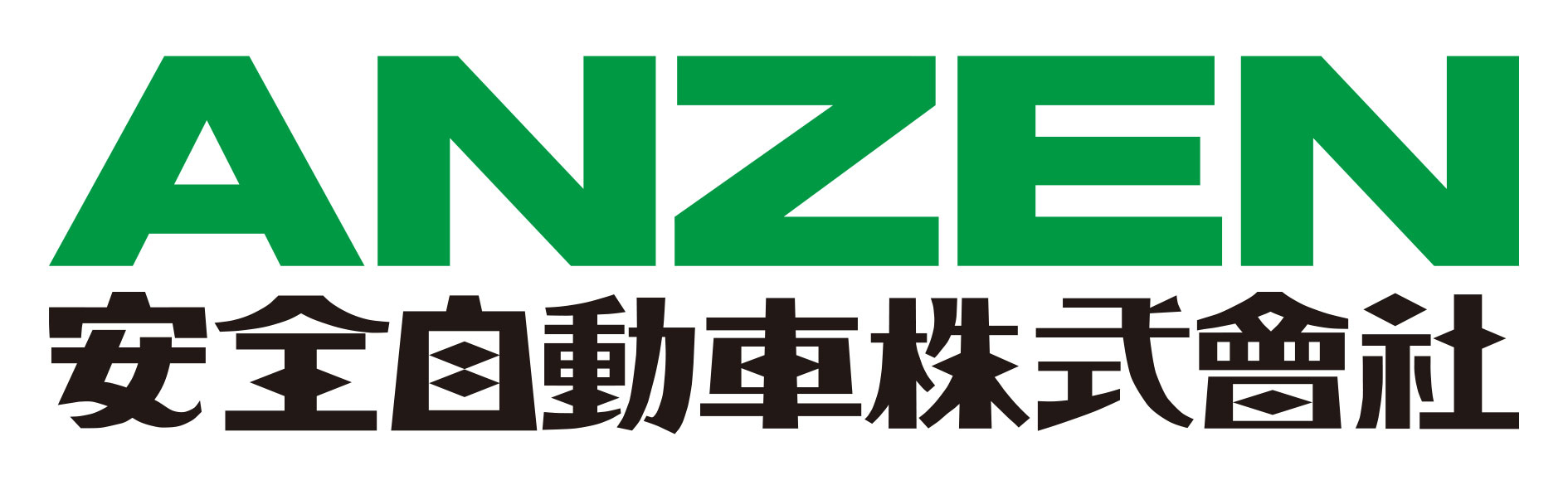 安全自動車