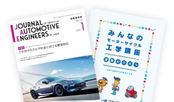 会誌・書籍購入割引