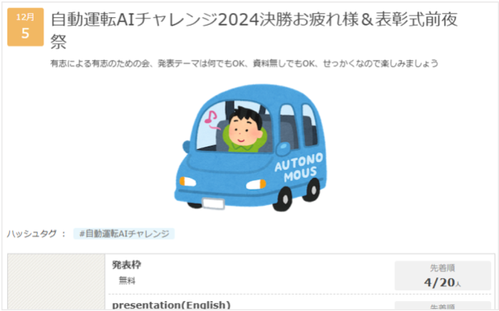有志によるオンラインミーティング